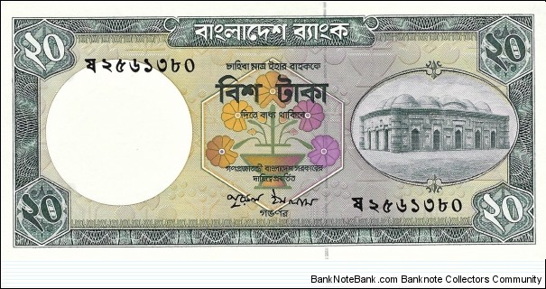 BANGLADESH 20 Taka
1984 Banknote