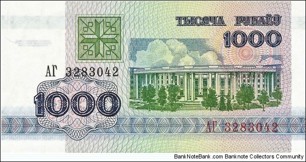BELARUS 1000 Rubles
1992 Banknote
