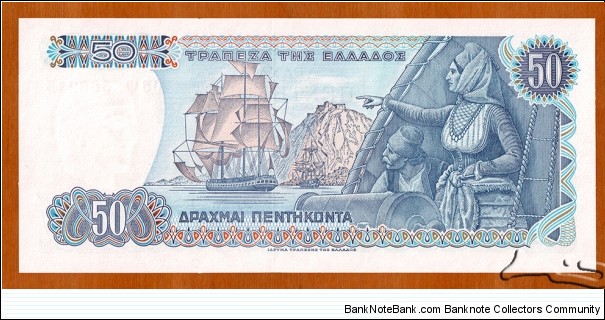 Banknote from Greece year 1978