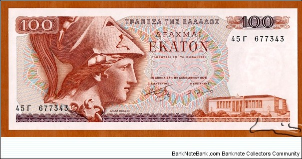 Greece | 
100 Drachmaí, 1978 | 

Obverse: Head of Athena of Piraeus - the goddess of wisdom, war, the arts, industry, justice and skil, A bronze statue wearing a crested Corinthian helmet with Medusa's locks visible at her neck, and Neoclassical headquarters of the University of Athens | 
Reverse: Adamantios Korais (1748-1833), a classical scholar and medical doctor who earned the title of 