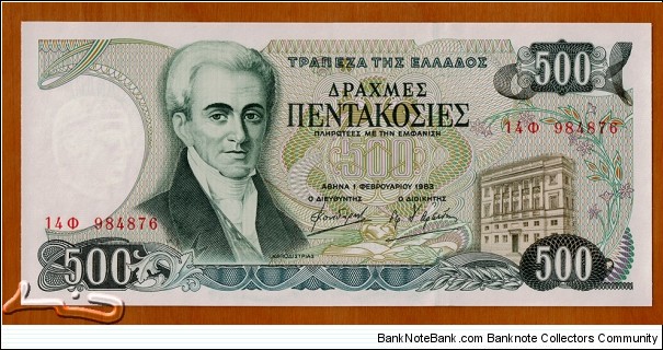 Greece | 
500 Drachmés, 1983 | 

Obverse: Ioannis Kapodistrias and his birthplace | 
Reverse: Kerkyra Fortress (The Citadel of Corfu) | 
Watermark: Head of Sotades The Charioteer of Delphi (Heniochos), a Votive Offering from Polyzalos | Banknote