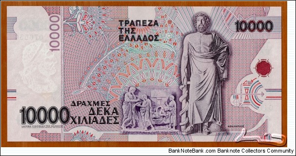 Banknote from Greece year 1995