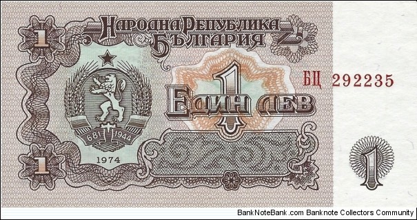 BULGARIA 1 Lev
1974 Banknote