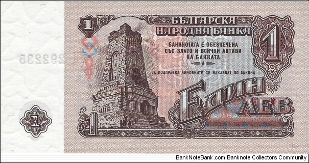 Banknote from Bulgaria year 1974