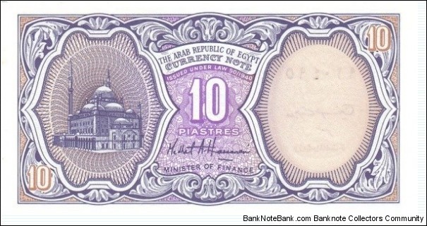 Banknote from Egypt year 2002