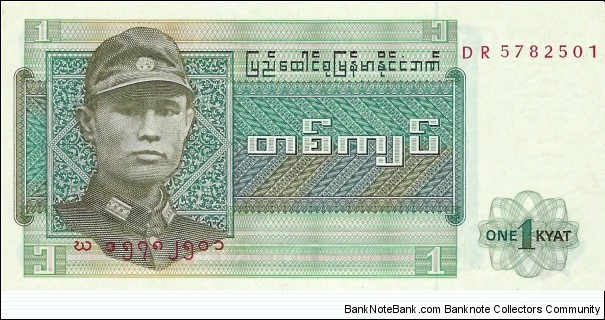 BURMA 1 Kyat
1972 Banknote