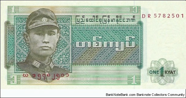 BURMA 1 Kyat Banknote