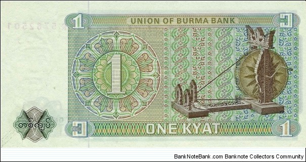 Banknote from Myanmar year 1972