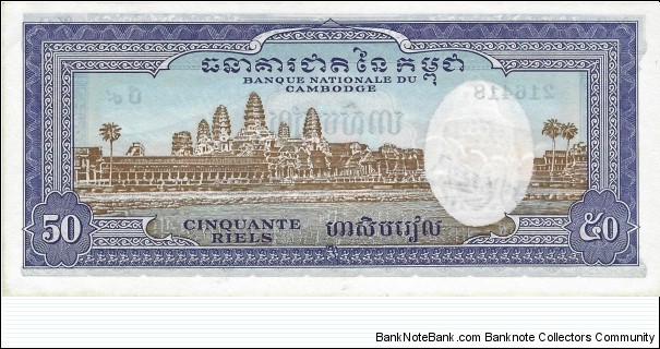 Banknote from Cambodia year 1975