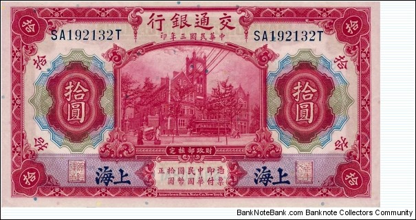 CHINA 10 Yuan
1914
Bank of Communications Banknote