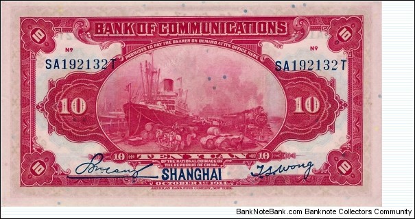 Banknote from China year 1914