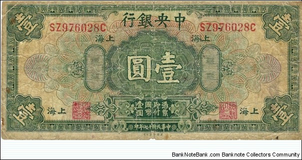 CHINA 1 Dollar
(The Central Bank of China) Banknote