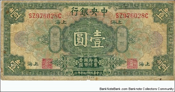 CHINA 1 Dollar
1928
The Central Bank of China Banknote