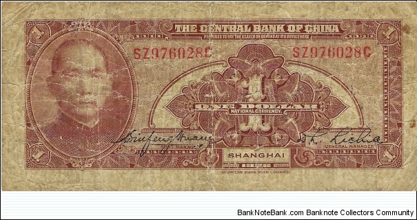 Banknote from China year 1928