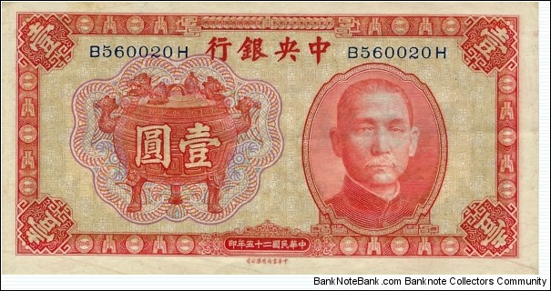CHINA 1 Yuan
1936
The Central Bank of China Banknote