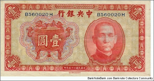 CHINA 1 Yuan
(The Central Bank of China) Banknote