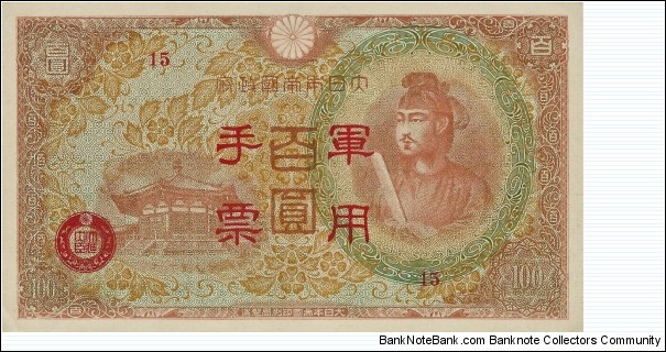 CHINA 100 Yen
1945
Japanese Military in China Banknote