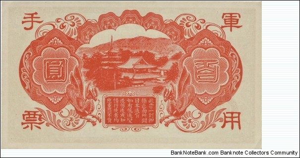 Banknote from China year 1945