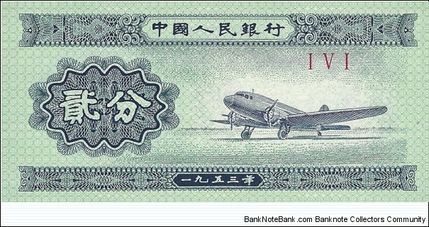 CHINA 2 Fen
1953 Banknote