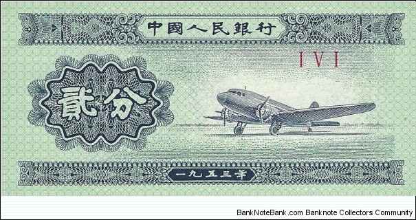 CHINA 2 Fen
 Banknote