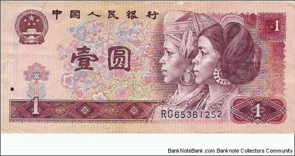 CHINA 1 Yuan Banknote