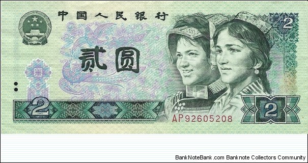 CHINA 2 Yuan
1980 Banknote