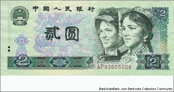 CHINA 2 Yuan
 Banknote
