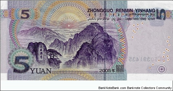 Banknote from China year 2005