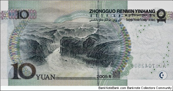 Banknote from China year 2005