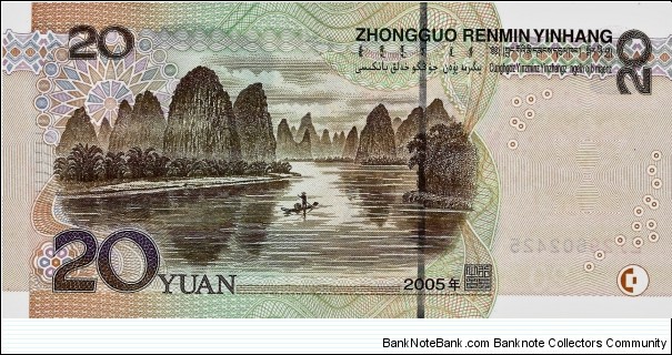 Banknote from China year 2005