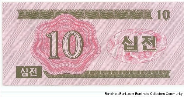 Banknote from Korea - North year 1988