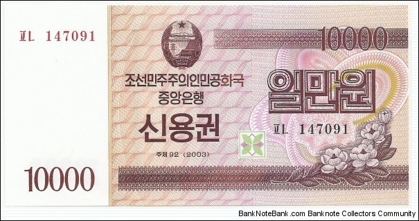 NKorea 10000 Won 92(2003) Banknote