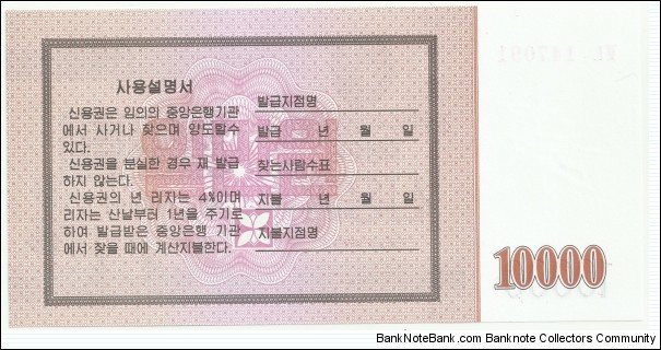 Banknote from Korea - North year 2003