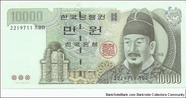 SouthKorea-BN 10000 Won 2000 Banknote