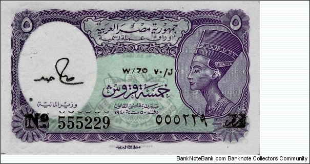 EGYPT 5 Piastres
 Banknote