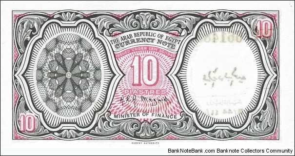 Banknote from Egypt year 1980