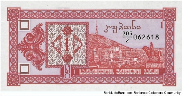 GEORGIA 1 Kuponi
 Banknote