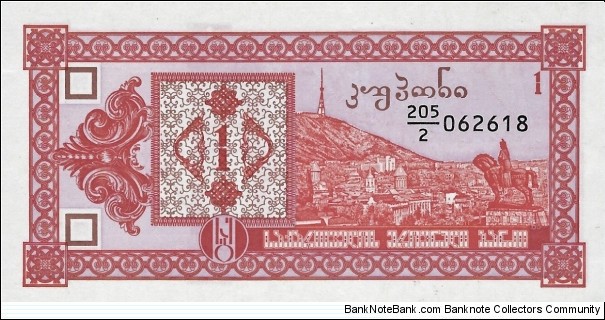 GEORGIA 1 Kuponi
1993 Banknote