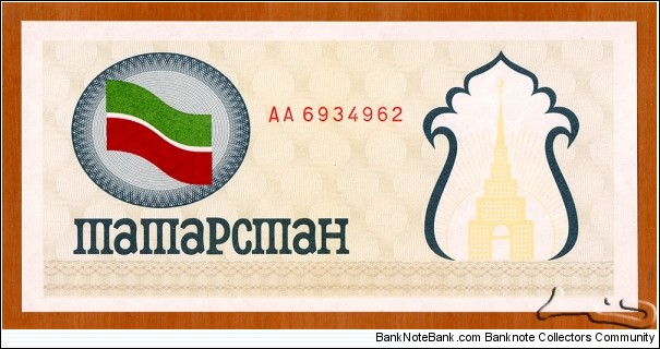 Tatarstan | 
100 Sumı, 1991 | 

Obverse: Flag of Tatarstan, and Söyembikä Tower | 
Reverse: Blank | Banknote