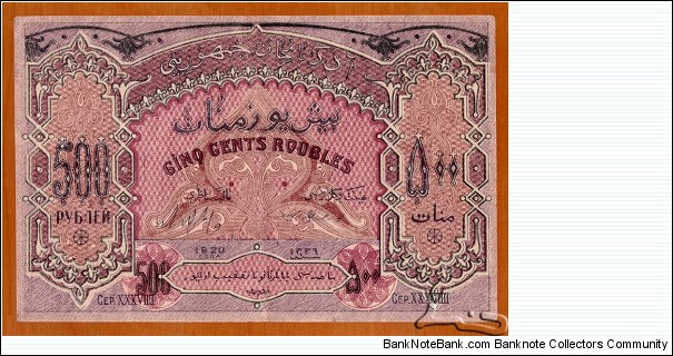 Azerbaijan | 
500 Manat, 1919 | 

Obverse: Ornaments
Reverse: Ornaments Banknote