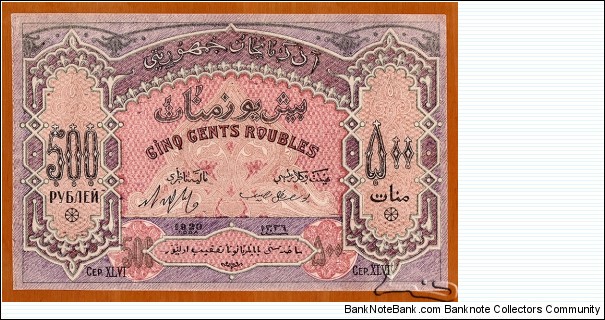 Azerbaijan | 
500 Manat, 1919 | 

Obverse: Ornaments
Reverse: Ornaments Banknote