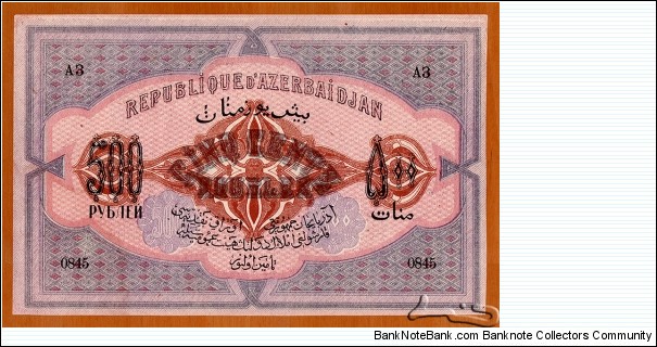 Banknote from Azerbaijan year 1920