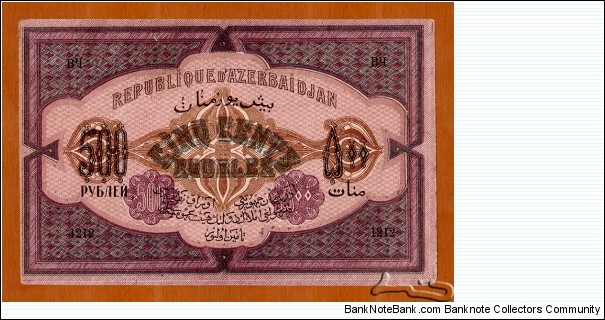 Banknote from Azerbaijan year 1920