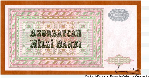 Banknote from Azerbaijan year 1992