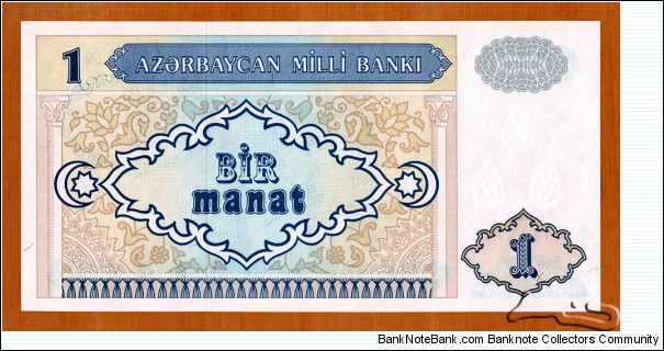 Banknote from Azerbaijan year 1993