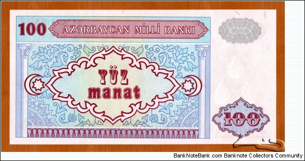 Banknote from Azerbaijan year 1999