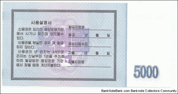 Banknote from Korea - North year 2003