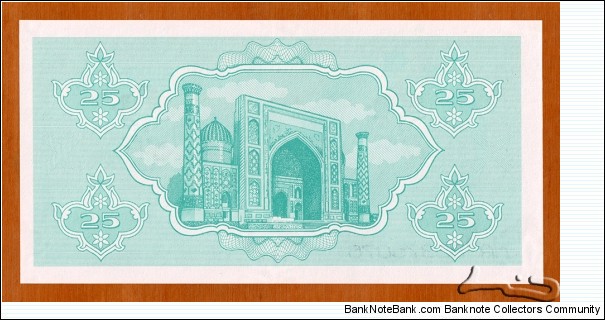 Banknote from Uzbekistan year 1992