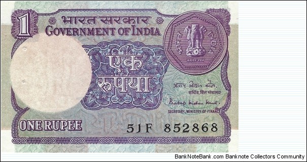 INDIA 1 Rupee Banknote