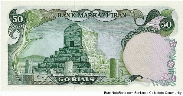 Banknote from Iran year 1974